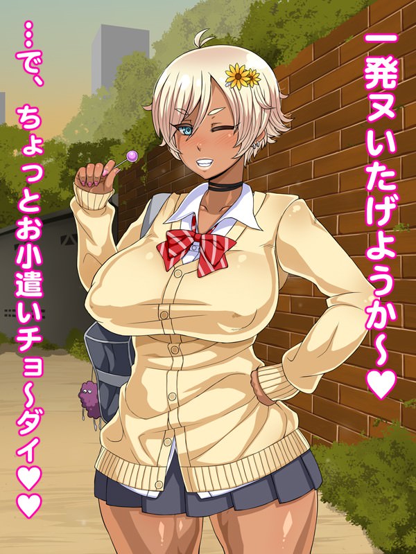 お金欲しさに簡単に体を売る黒ギャルビッチJK